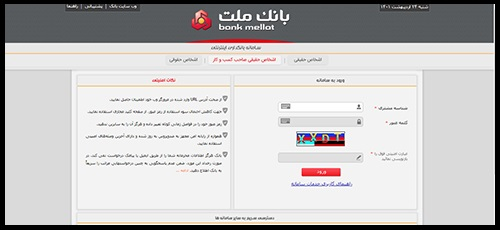 ebanking.bankmellat.ir